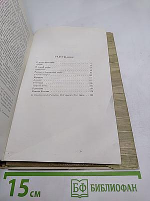Собрание сочинений, Том 10: Произведения 1922-1925