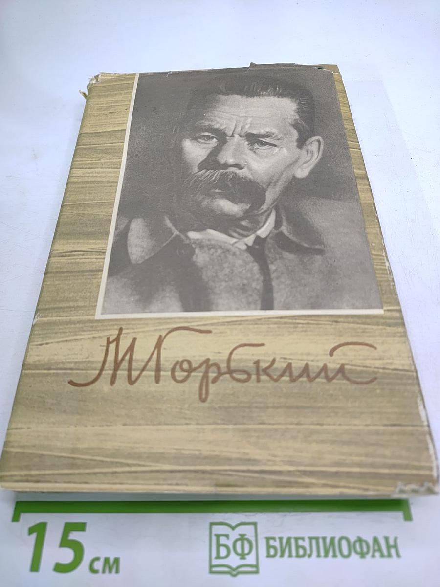 Собрание сочинений. Том 17. Пьесы 1908-1935