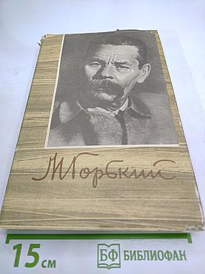 Собрание сочинений. Том 17. Пьесы 1908-1935