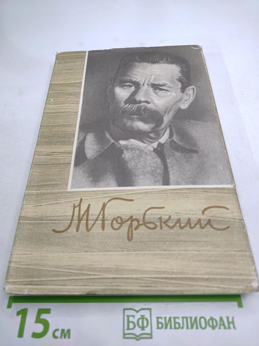 Собрание сочинений. Том 11: Произведения 1924-1931