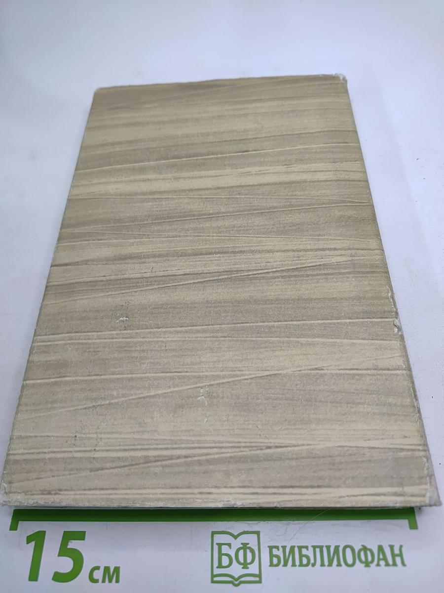 Собрание сочинений. Том 11: Произведения 1924-1931