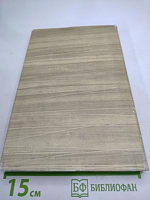 Собрание сочинений. Том 11: Произведения 1924-1931