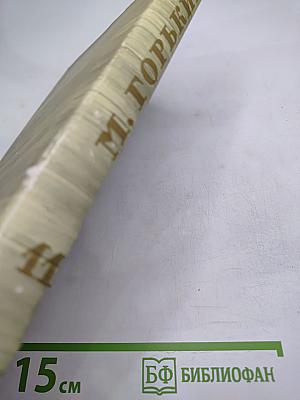 Собрание сочинений. Том 11: Произведения 1924-1931