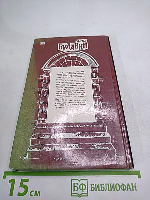 Тайна Булавки