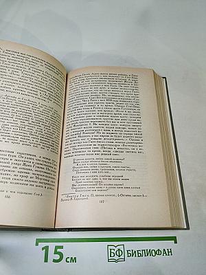 Олимпио, или Жизнь Виктора Гюго