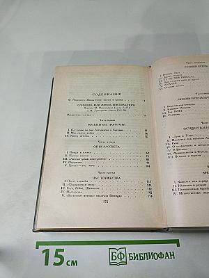 Олимпио, или Жизнь Виктора Гюго