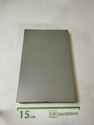 Олимпио, или Жизнь Виктора Гюго