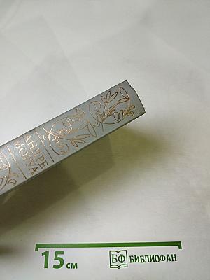 Олимпио, или Жизнь Виктора Гюго