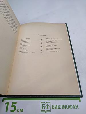 Современная московская повесть