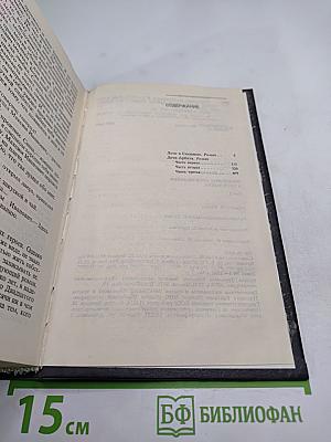 Избранные произведения. Том второй