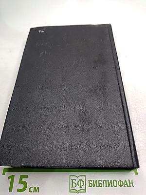 Избранные произведения. Том второй