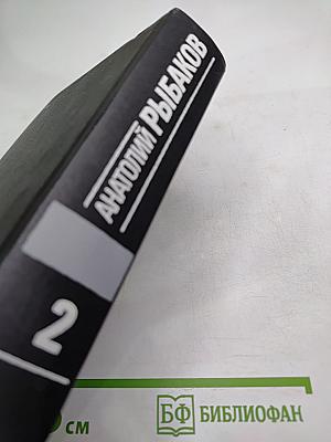 Избранные произведения. Том второй