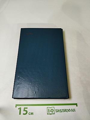 А.С. Пушкин. Проза