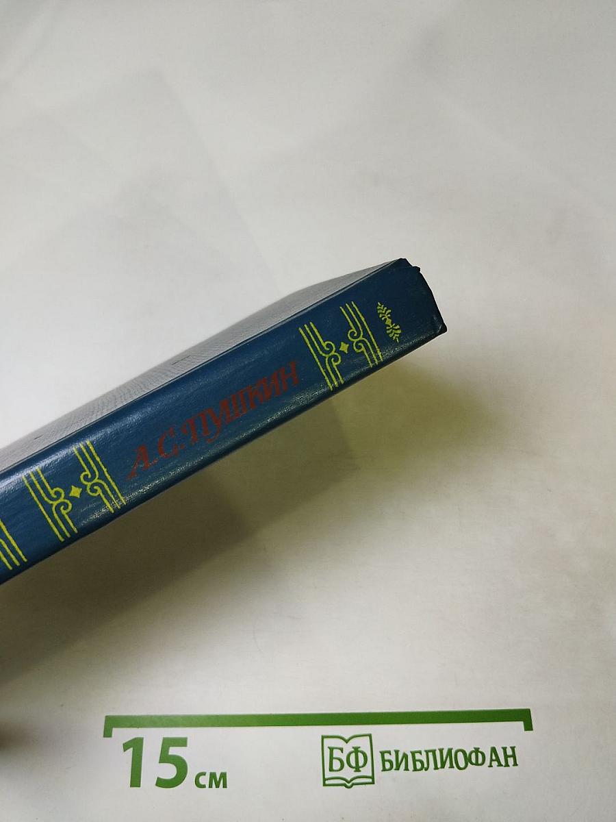 А.С. Пушкин. Проза