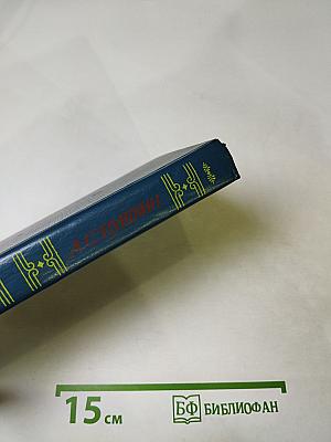 А.С. Пушкин. Проза