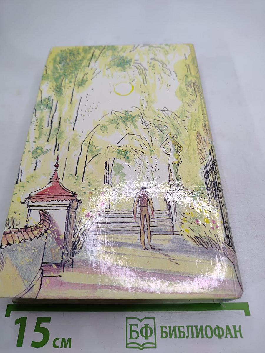 Испытание Ричарда Феверела