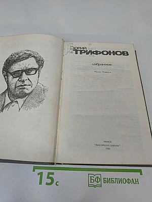 Избранное