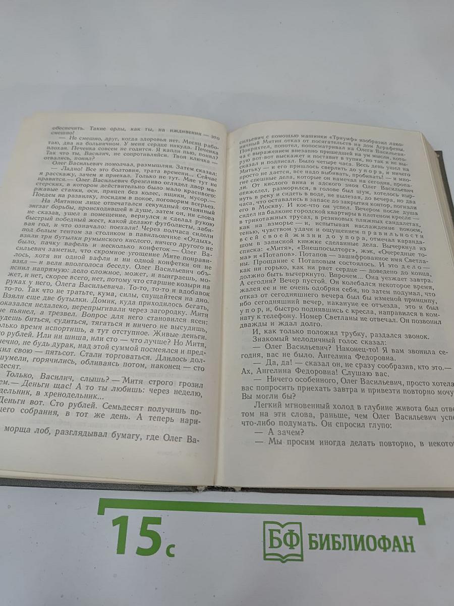 Избранное