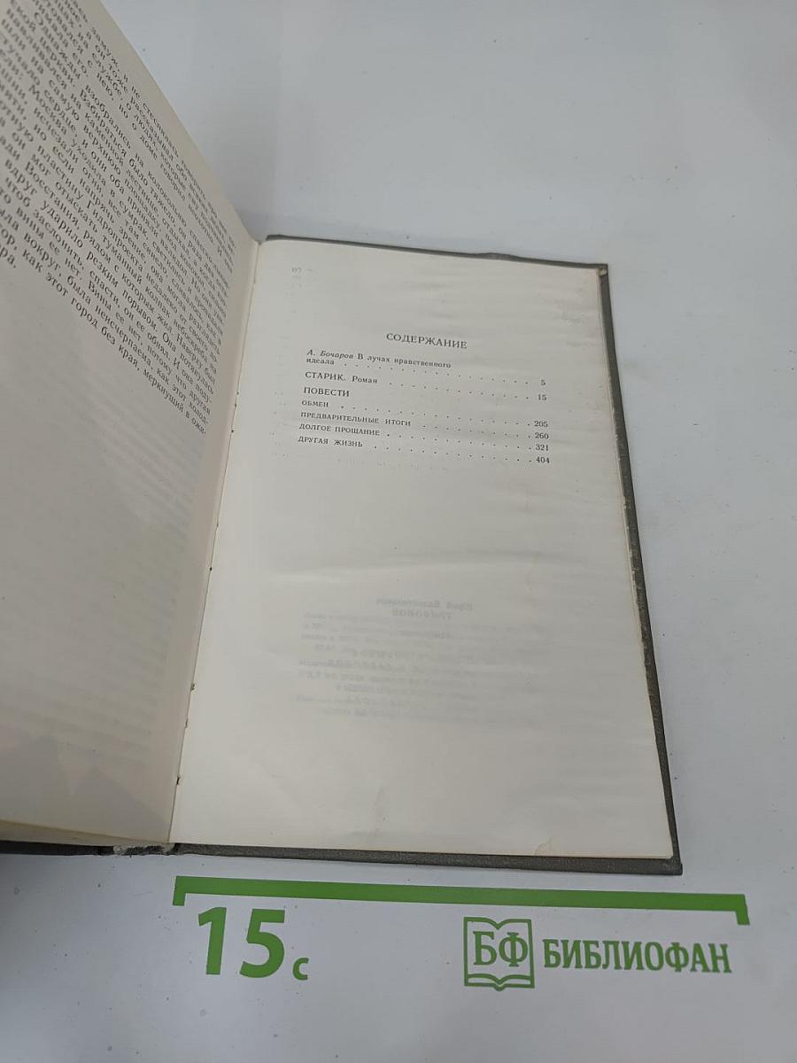 Избранное