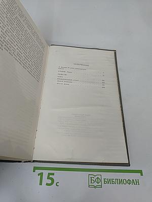 Избранное