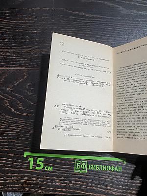 Тайны ремесла