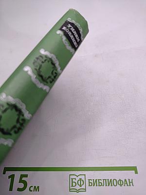 Лунный камень