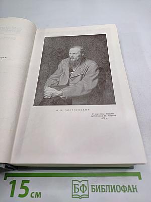 Собрание сочинений. Том первый. Произведения 1840-1849