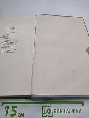 Собрание сочинений. Том первый. Произведения 1840-1849