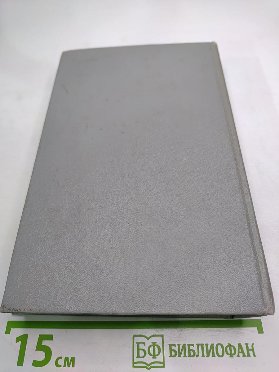 Собрание сочинений. Том первый. Произведения 1840-1849