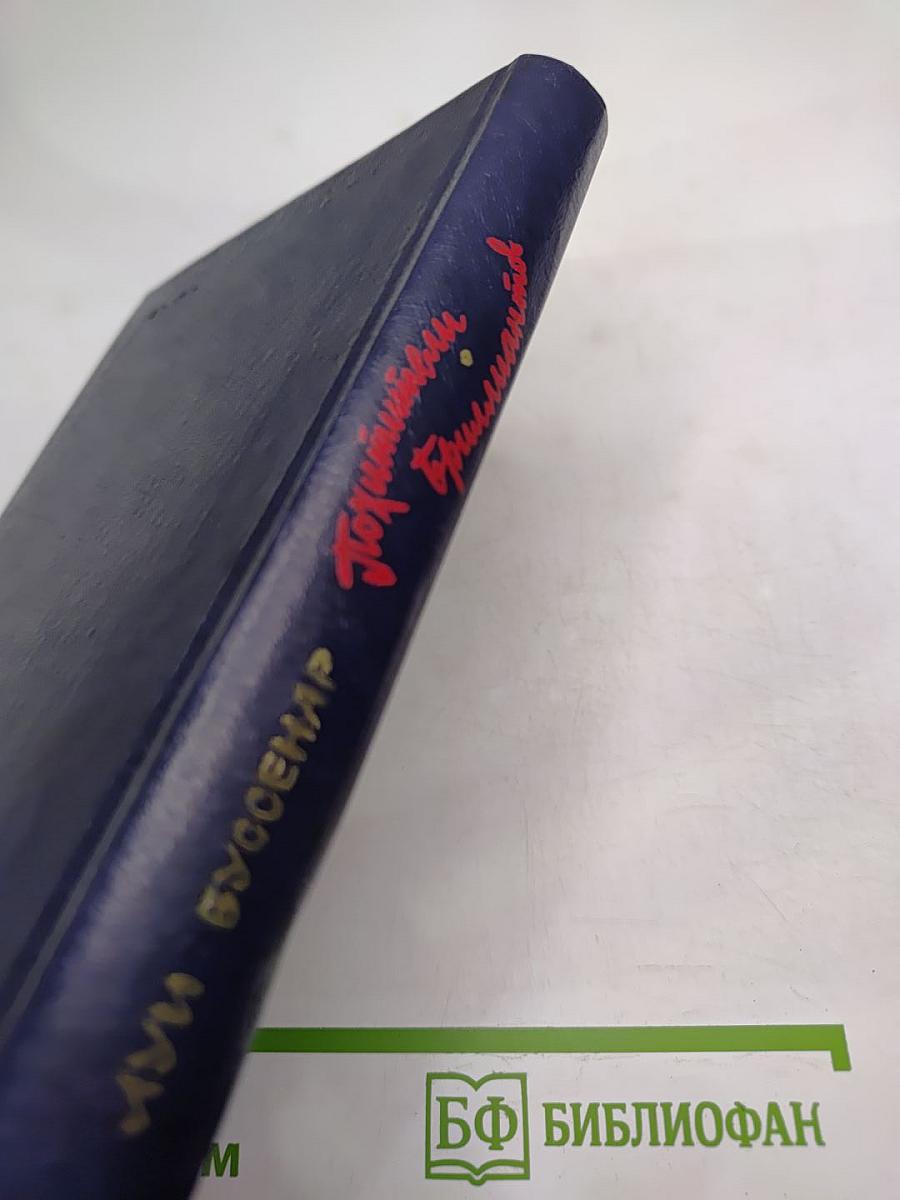 Похитители бриллиантов