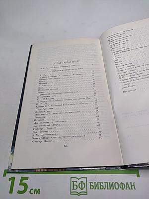 Избранные стихотворения