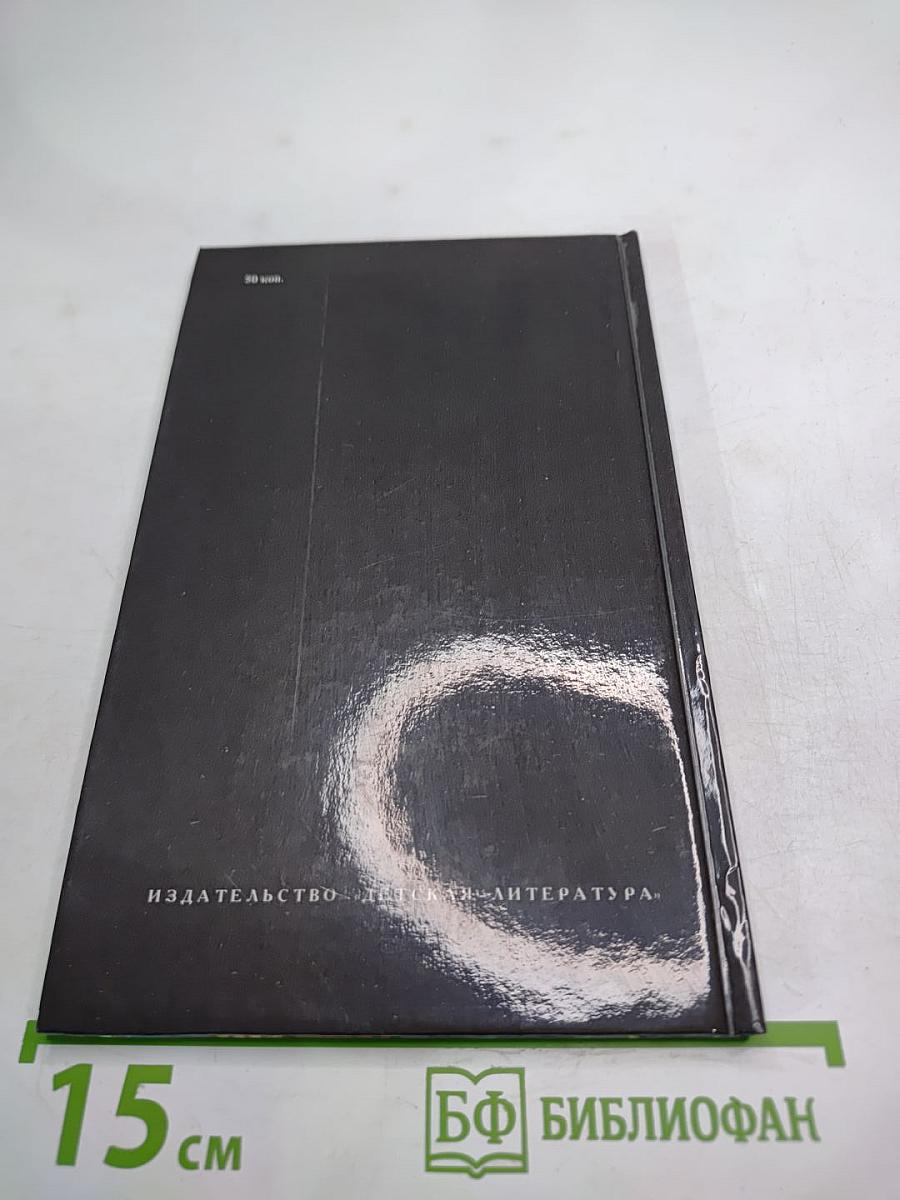 Избранные стихотворения