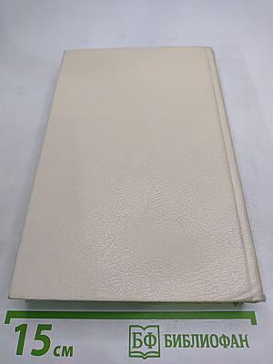 Пионеры, или У истоков Саскуиханны