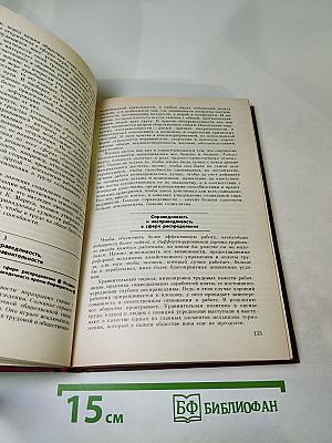 Очерк теории социализма