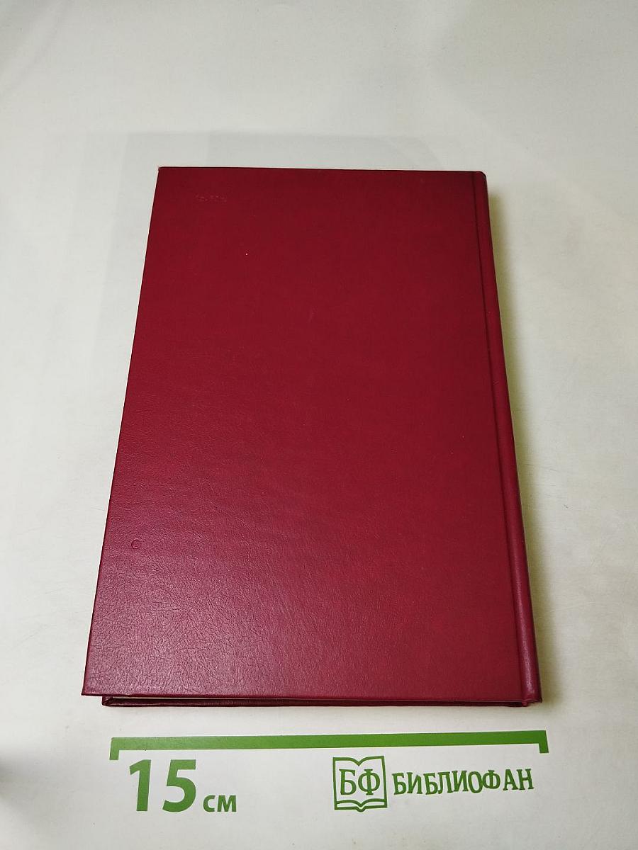 Очерк теории социализма