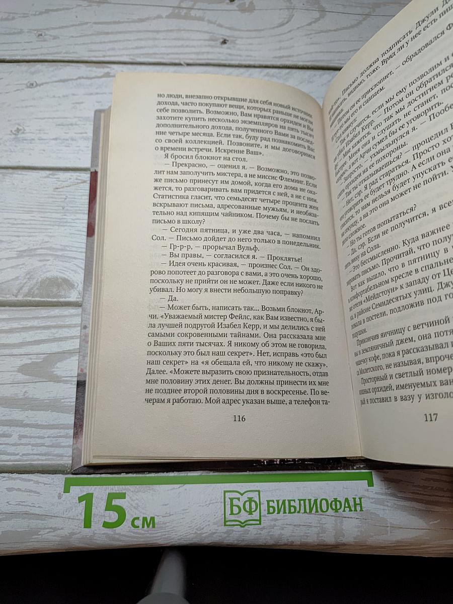 Смерть потаскушки