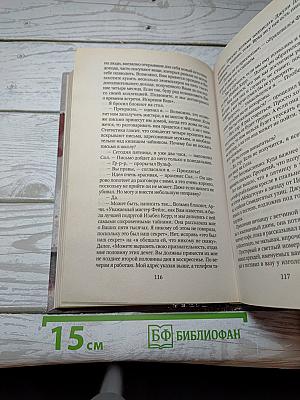 Смерть потаскушки