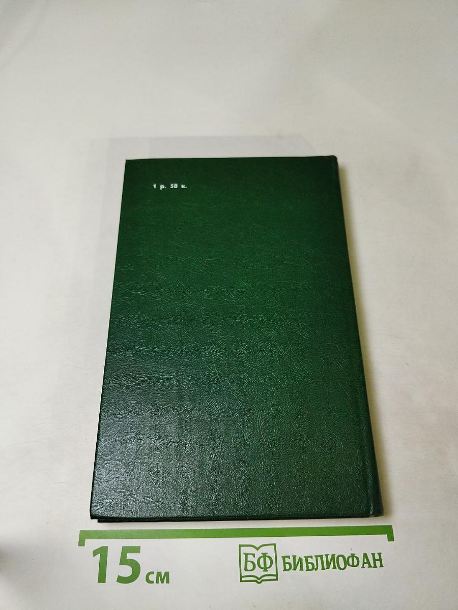 Избранное Театр Стихи