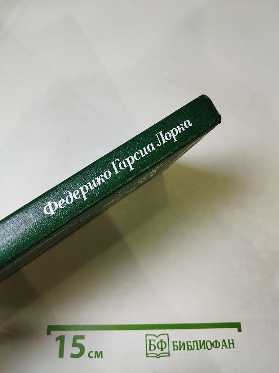 Избранное Театр Стихи