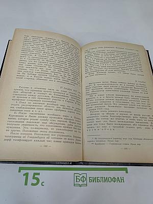 Архив Русской Революции. Том 2