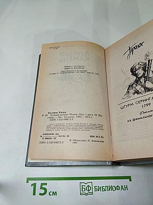 Лунный камень