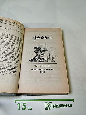 Лунный камень