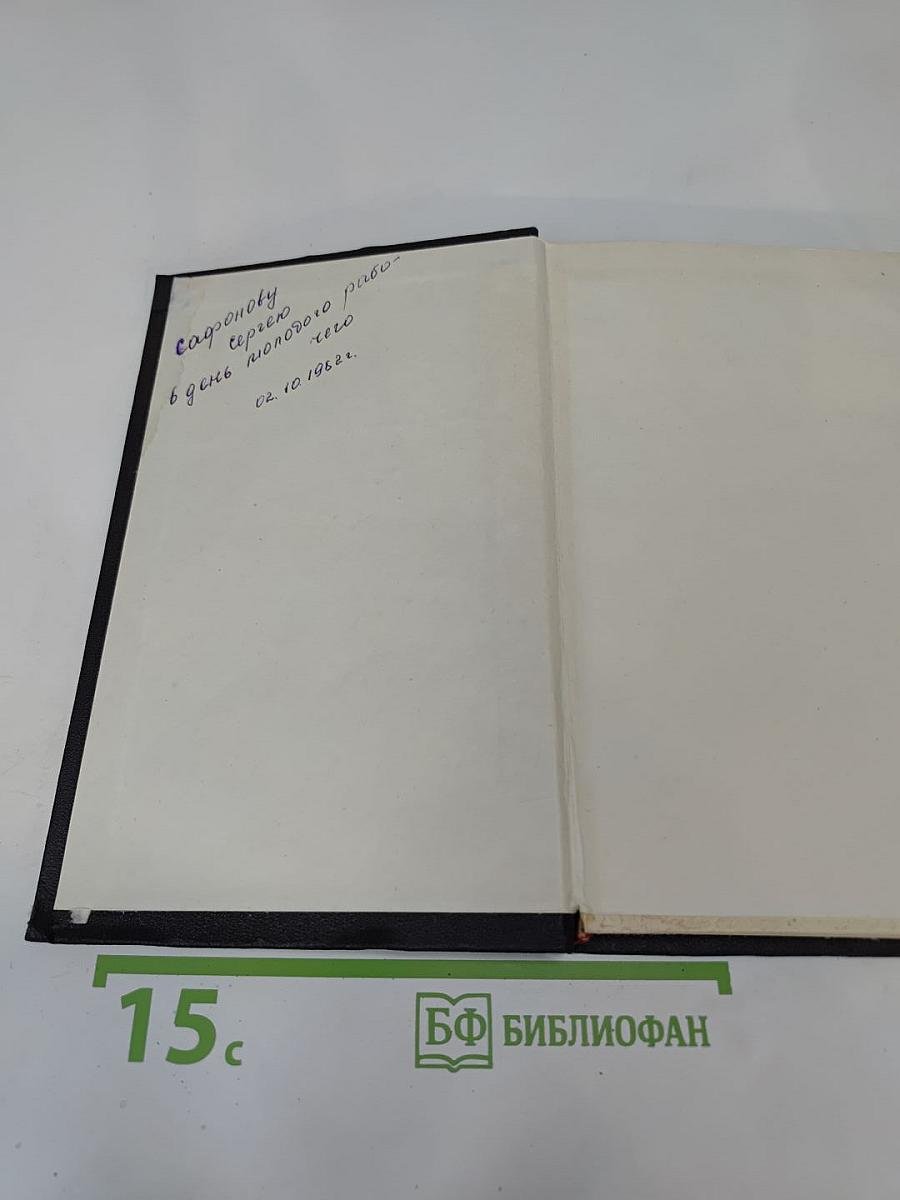 В Боях Рожденная