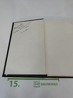 В Боях Рожденная