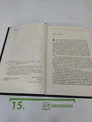 В Боях Рожденная