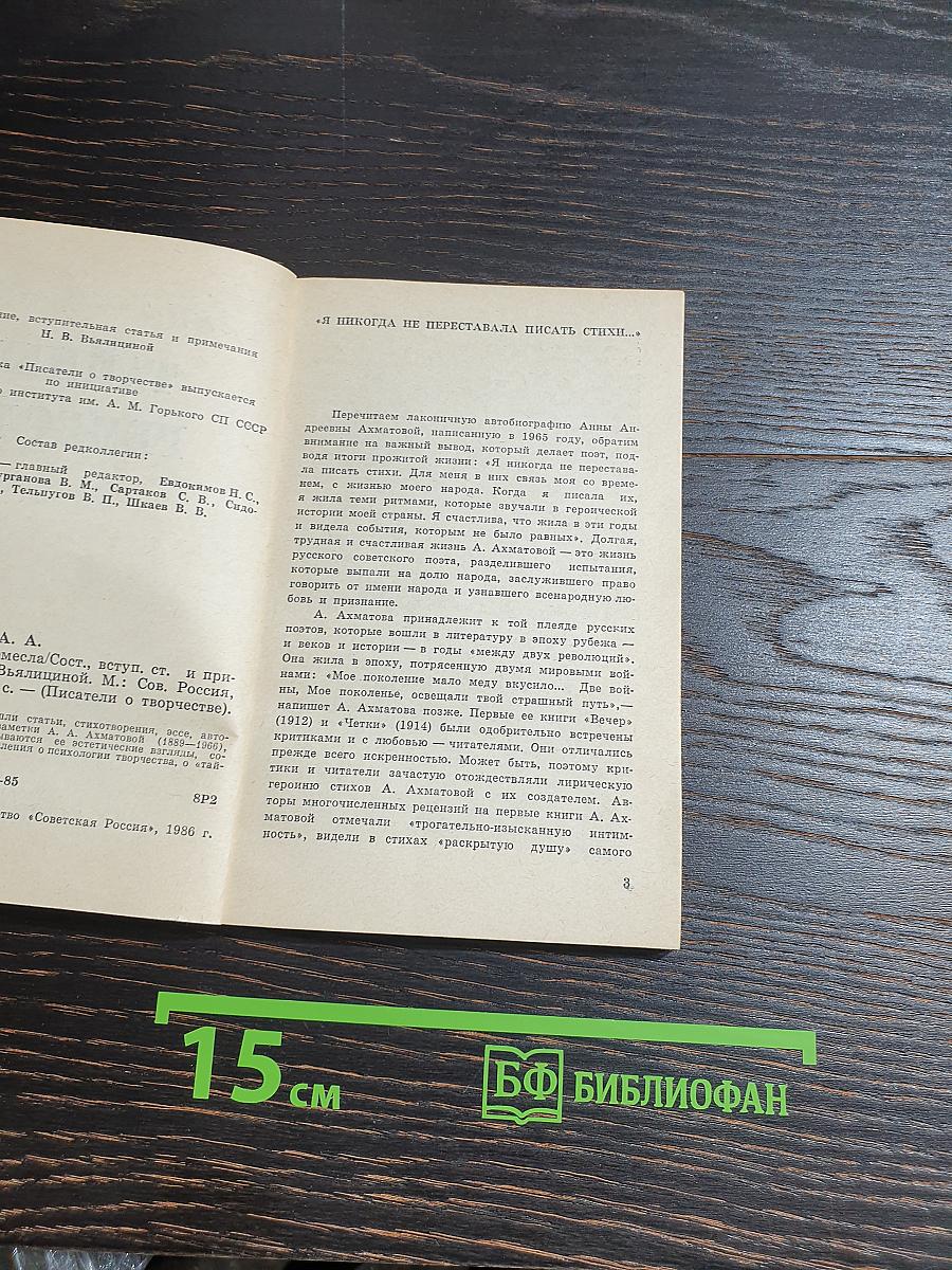 Тайны ремесла