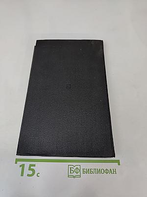 В Боях Рожденная