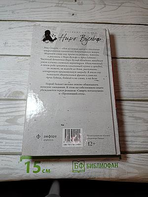 Смерть потаскушки