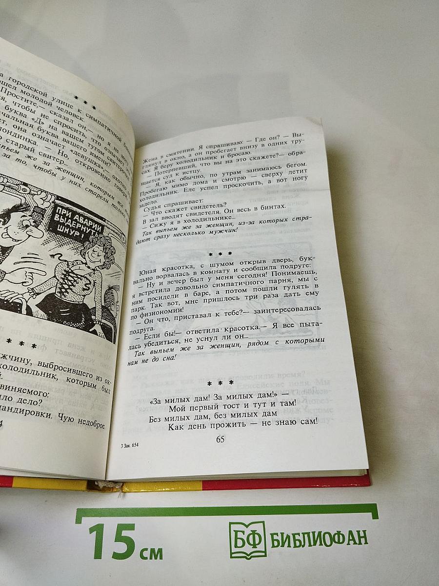 Тосты от «Парадокса»