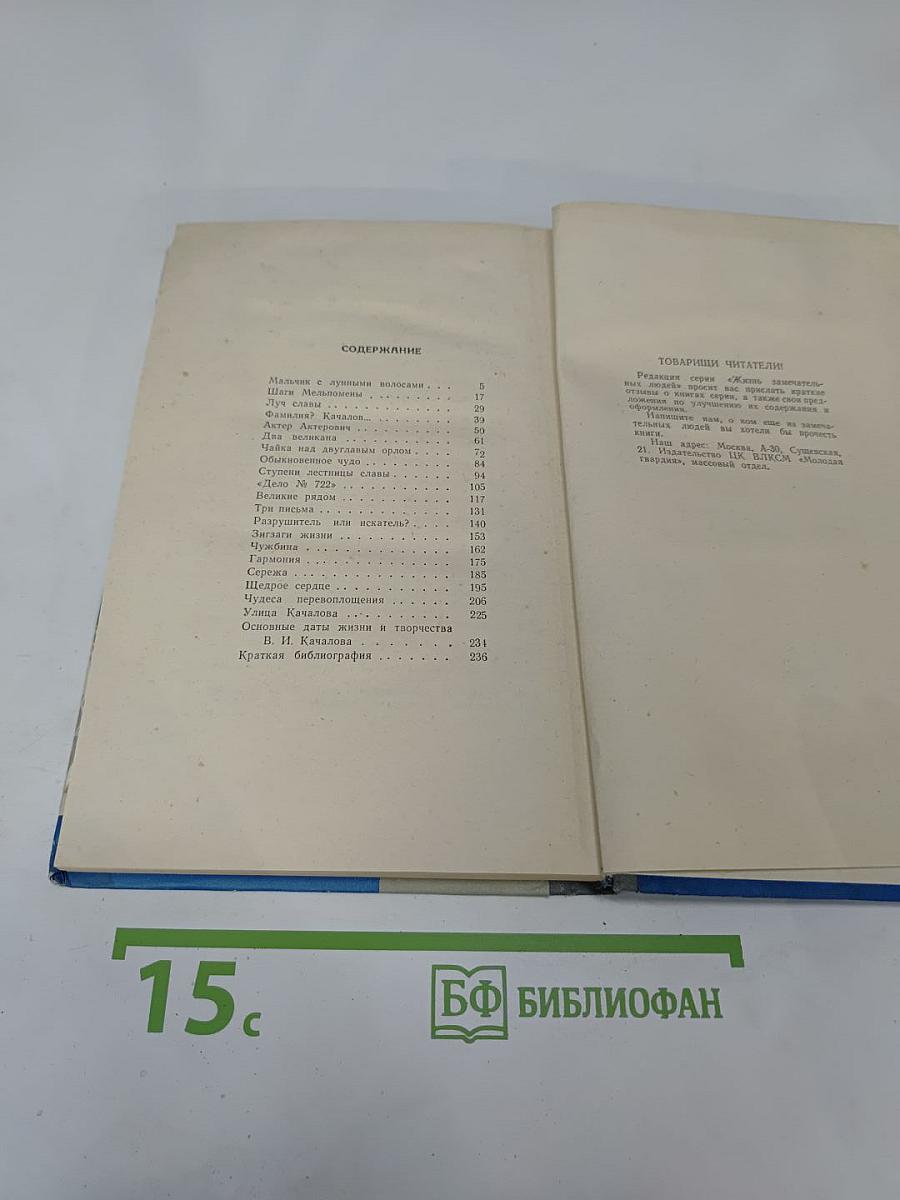 Качалов